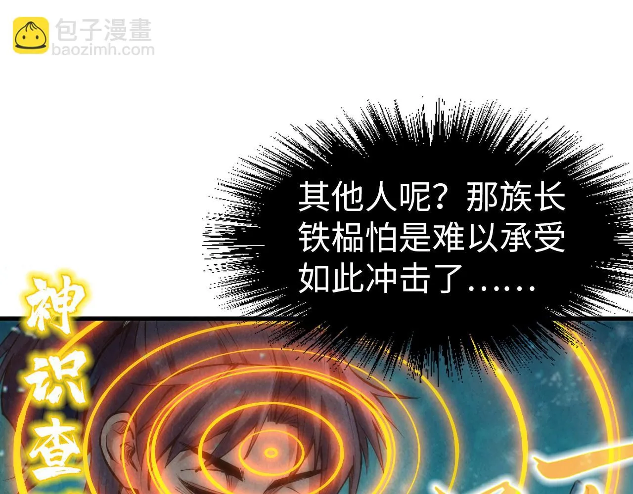 第190话 生汝于水，归汝于火80
