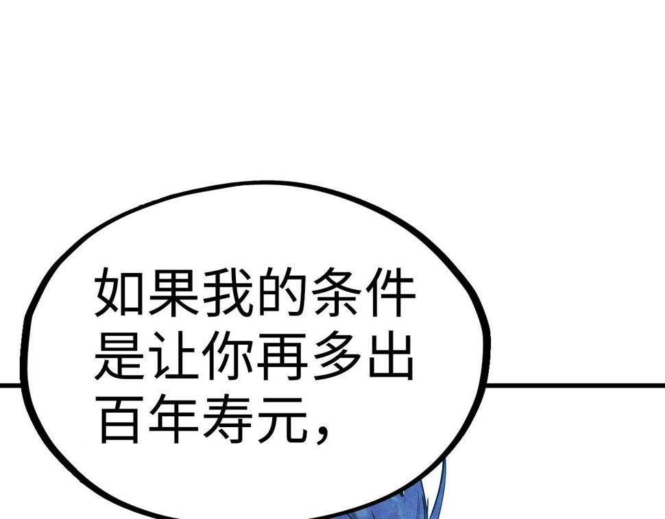 第179话 交易112