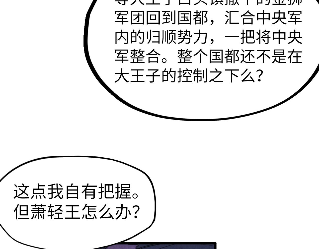 第70话 浩然正气27