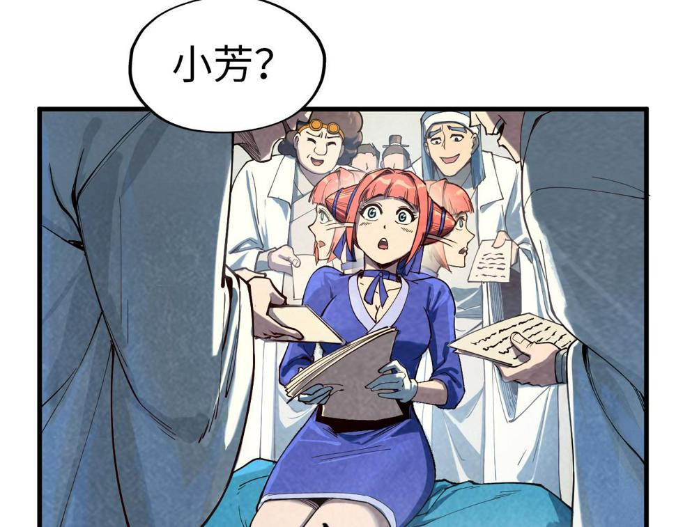 第167话 段越64