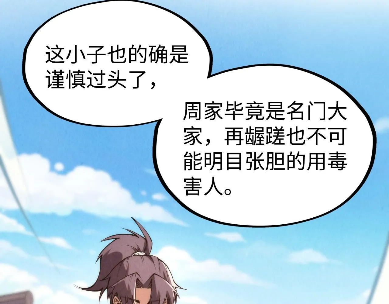 第213话 试毒41
