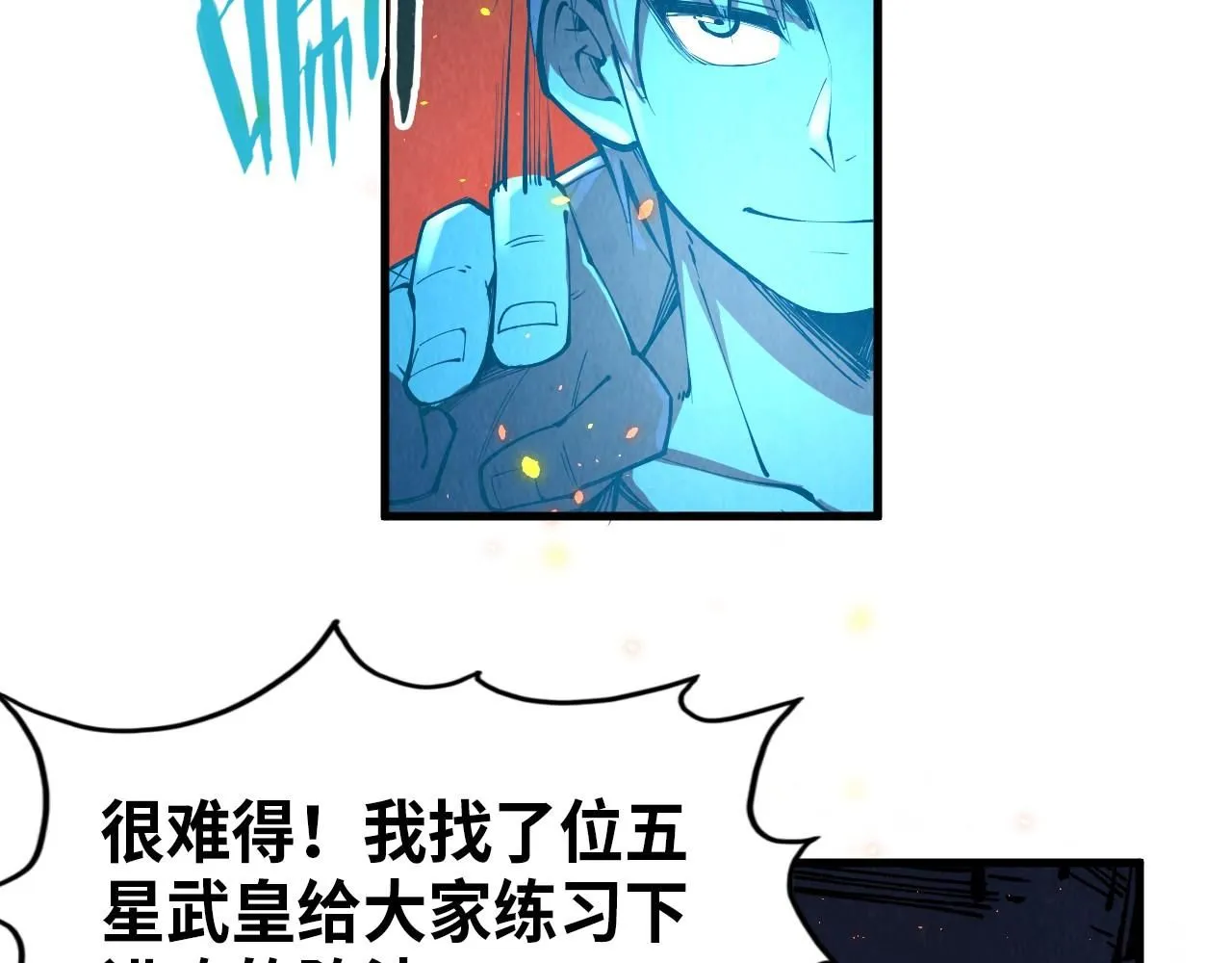 第233话 火之域界132