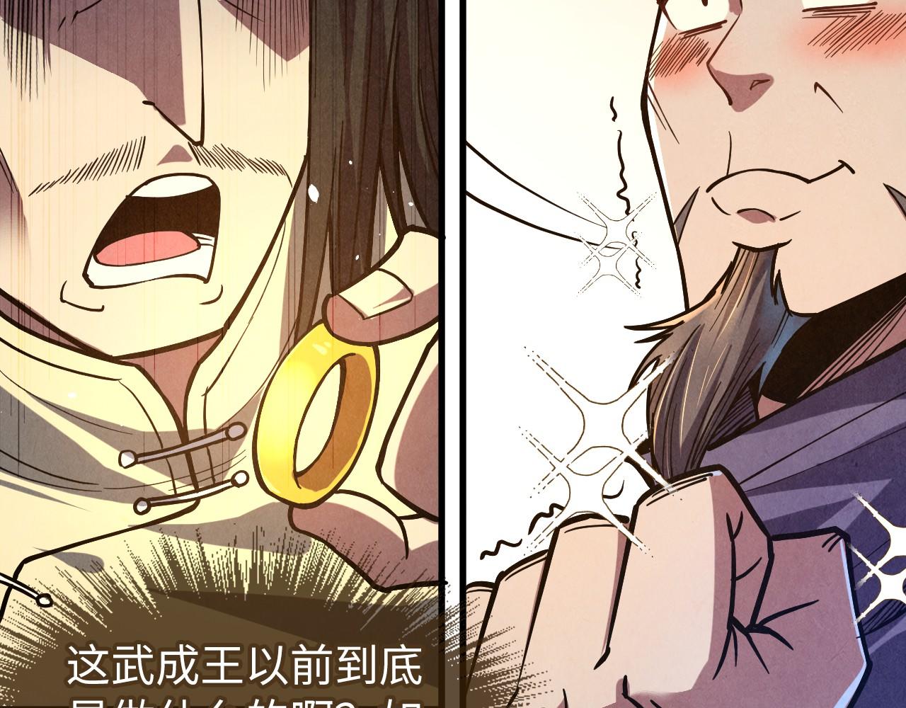 第129话 三座阵法和虎牙剑25