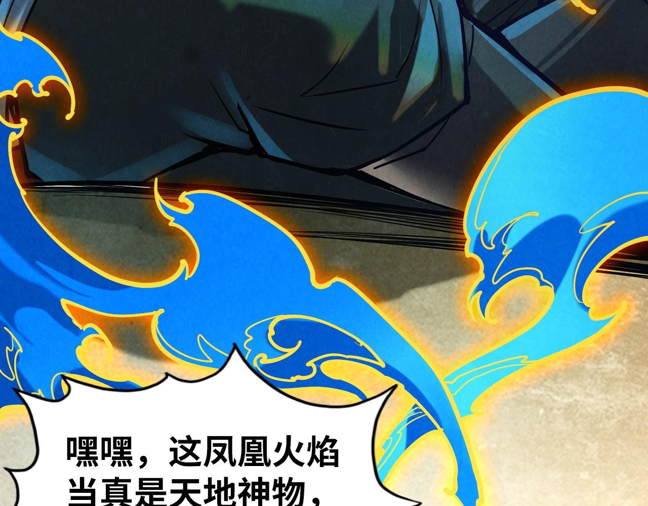第129话 三座阵法和虎牙剑83