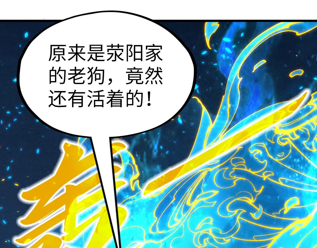 第198话 杀我一人，灭你全族！154