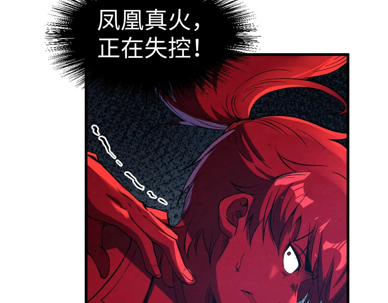 第199话 火焰压制59