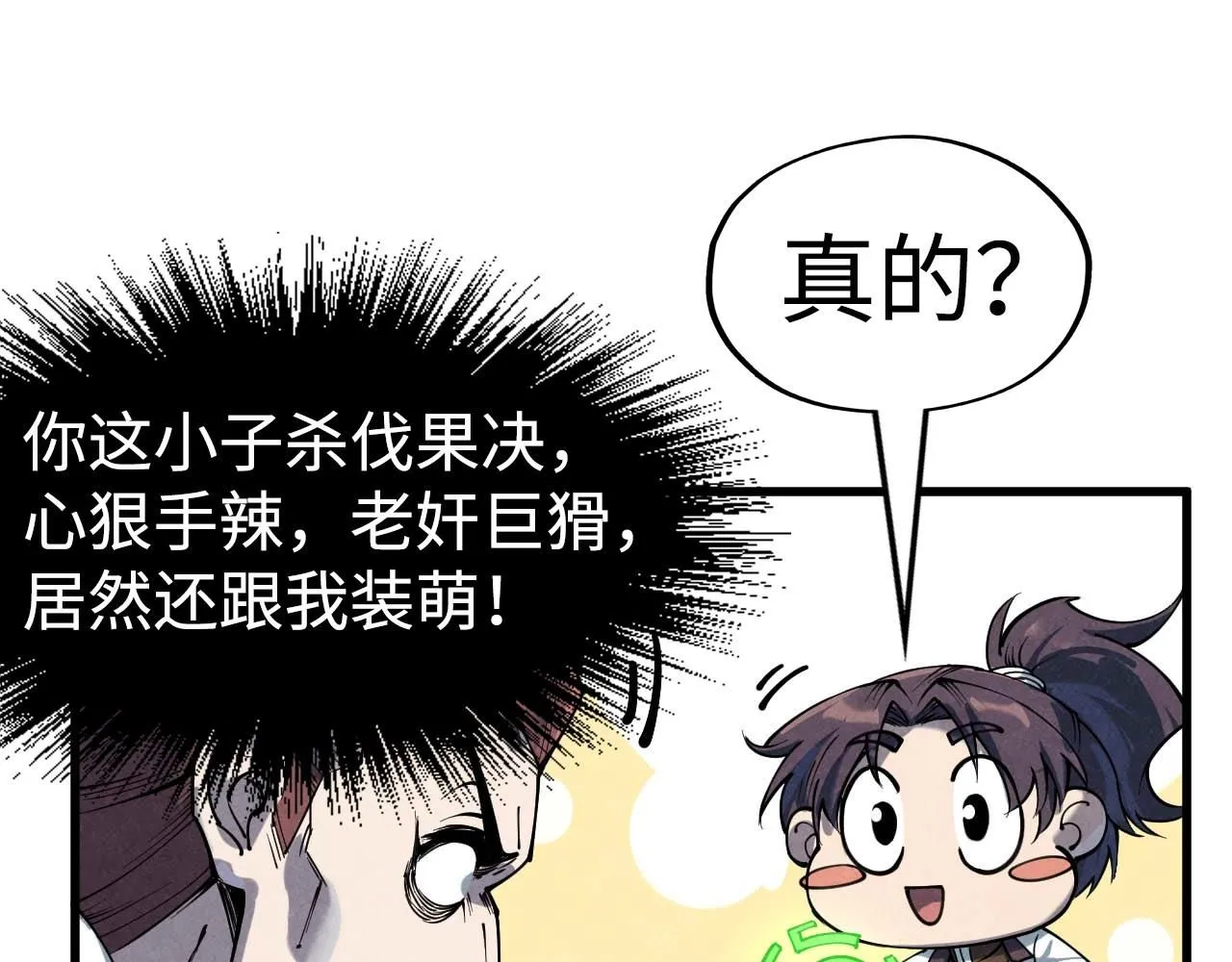 第214话 战舰浮现115