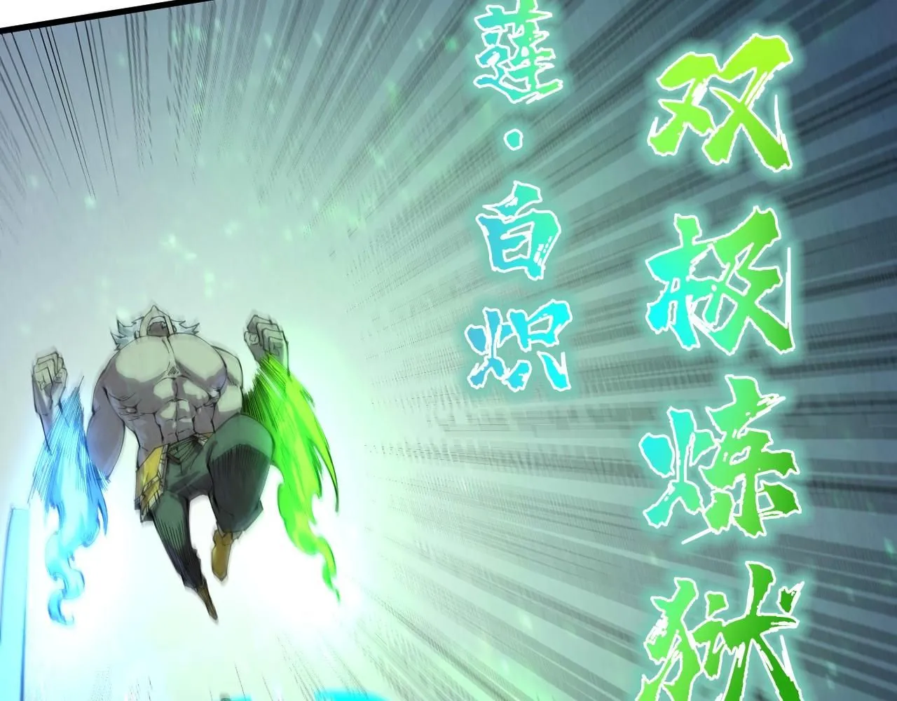 第226话 让冷星波来咬我啊！9