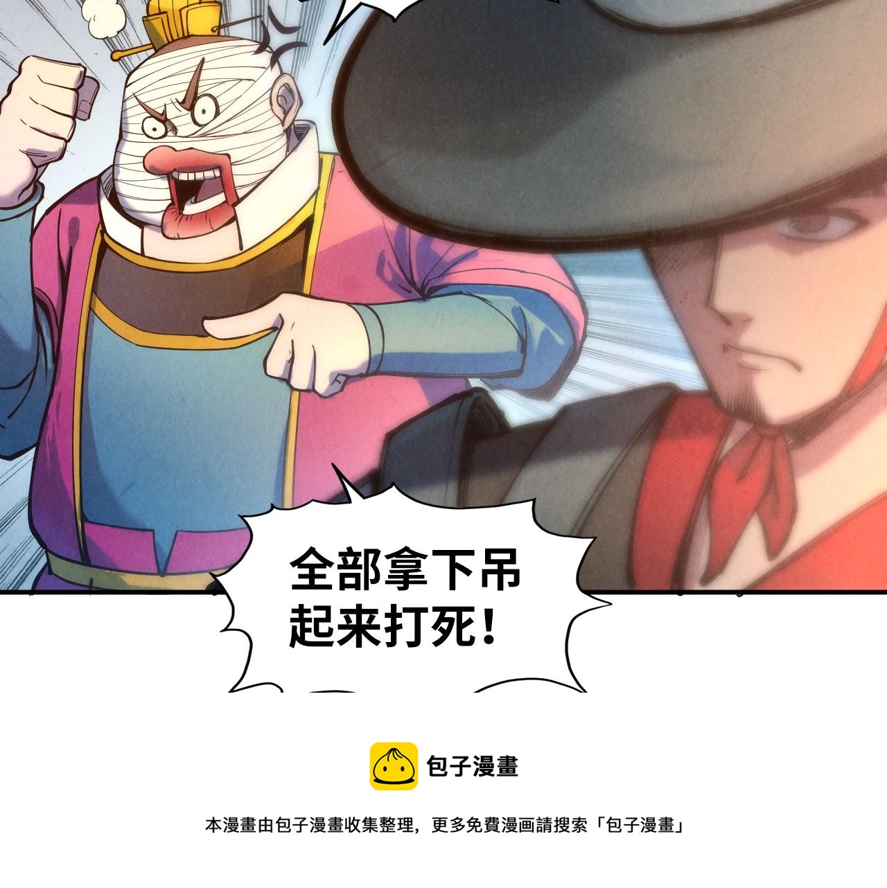 第86话 人少的才讲理10