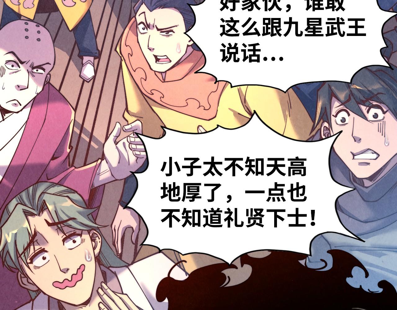 第146话 震慑立威12