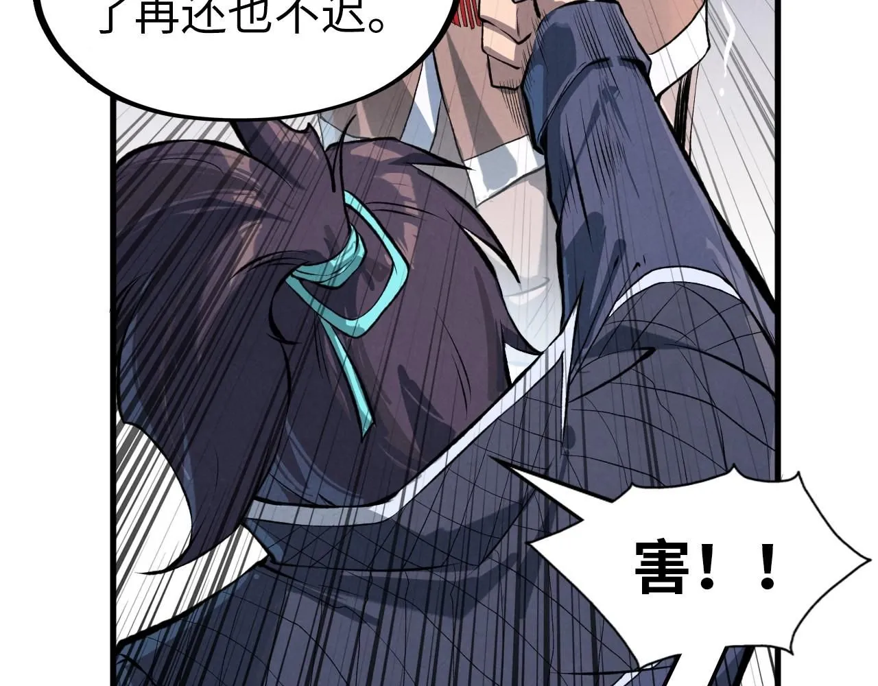 第227话 半路打劫37