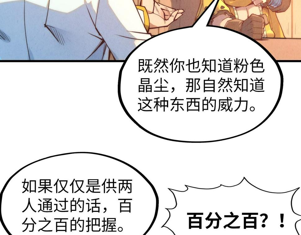 第168话 五五分成89