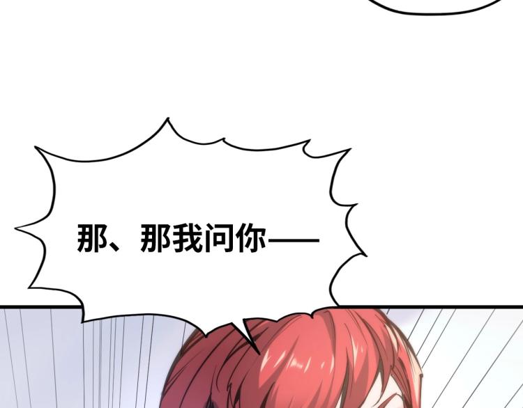 第1话 苏醒87