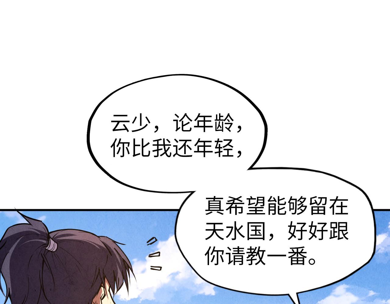 第114话 图画57