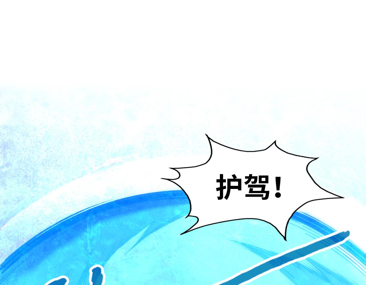 第116话 周公子！100