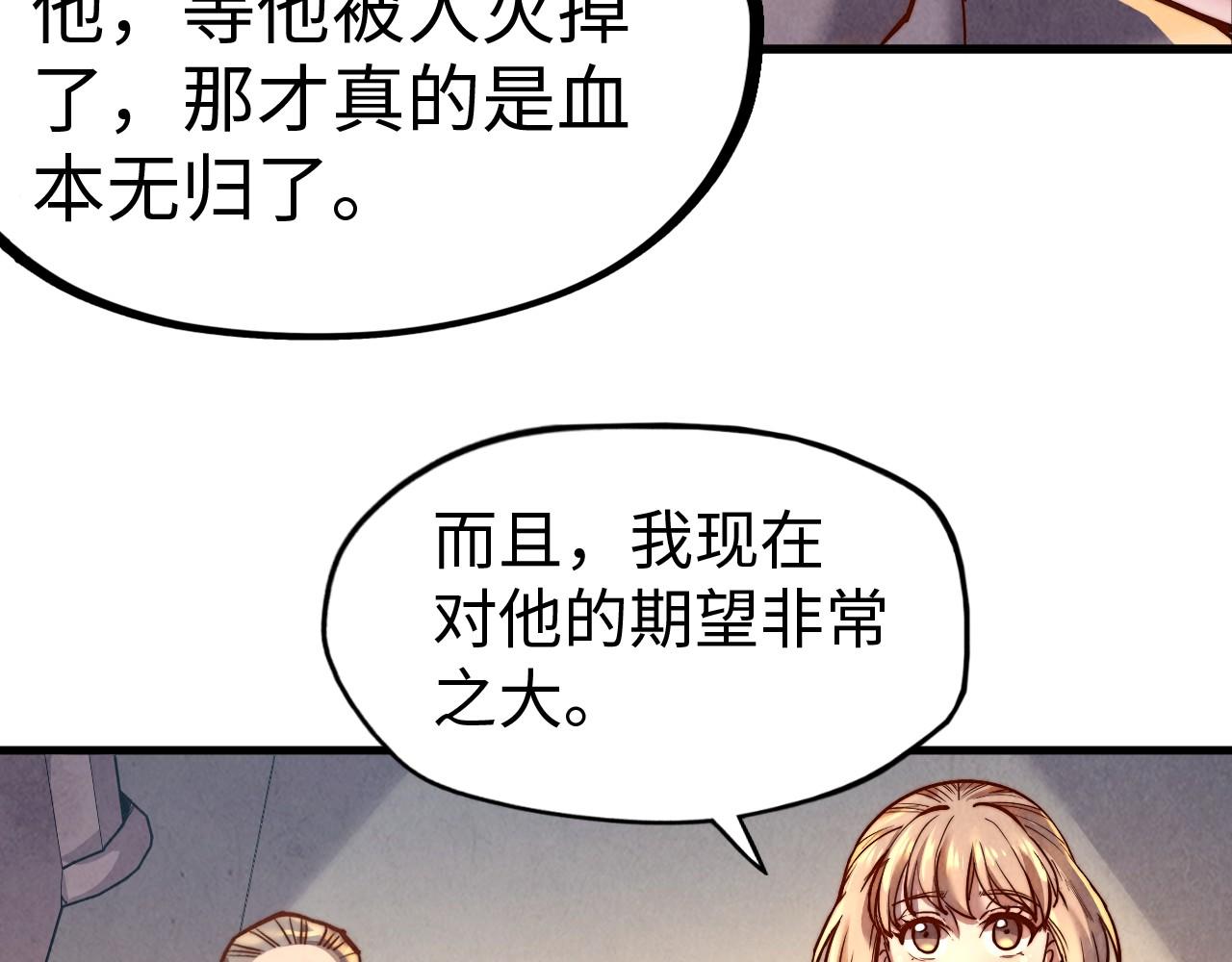 第139话 招贤纳士52