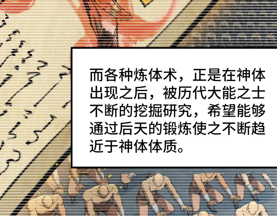 第290话 明月神体9