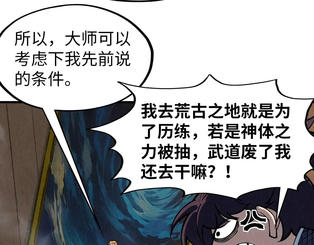 第301话 第八队11