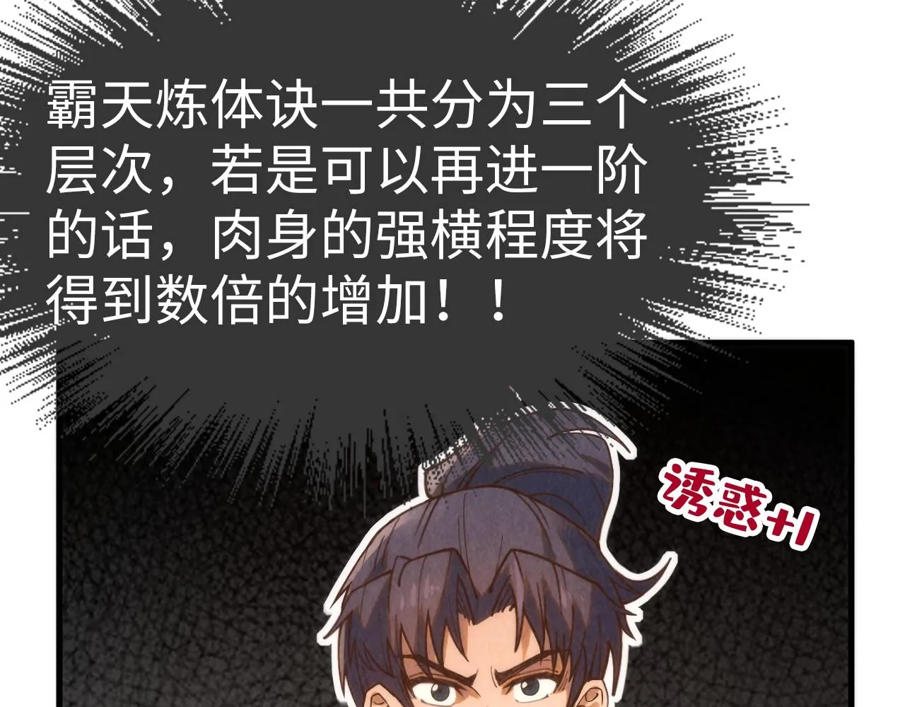 第187话 昆吾树灵68