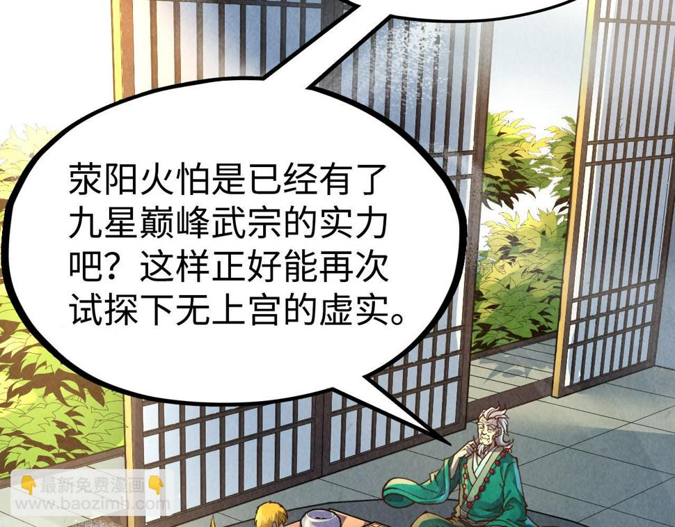 第163话 各方猜测97