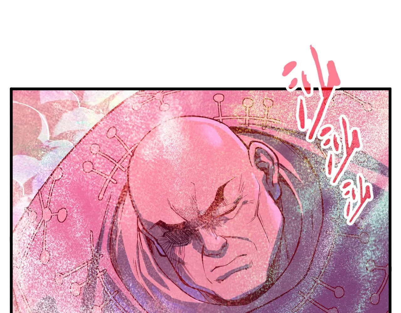 第193话 粉色晶尘75