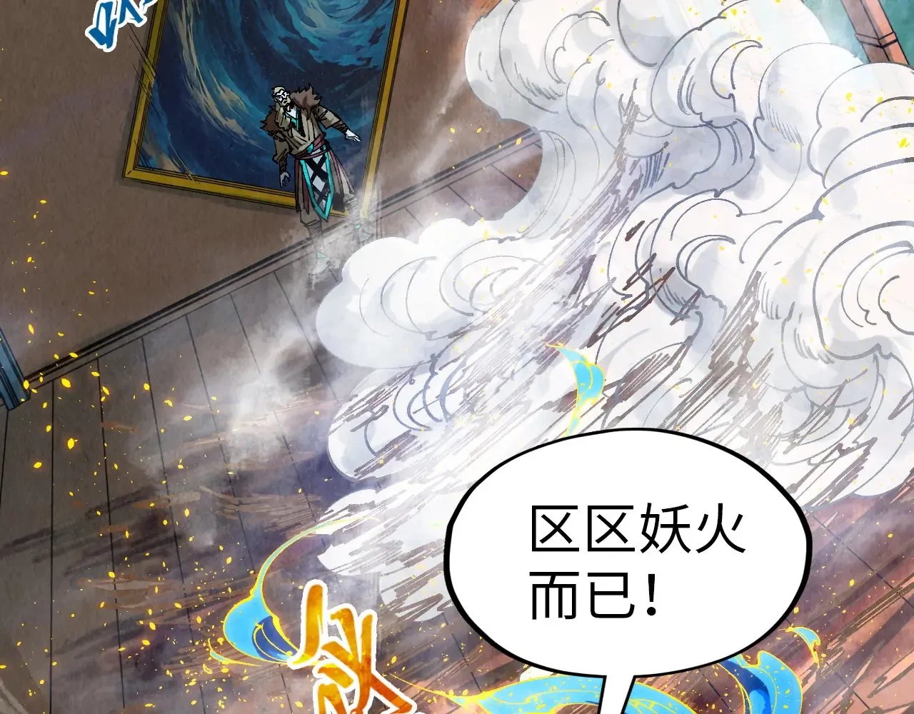 第300话 海北飞的试探130