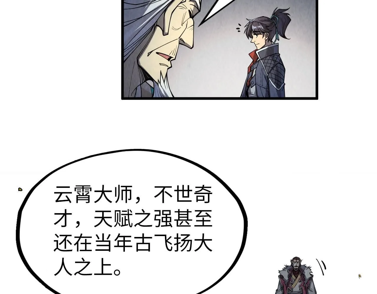 第231话 借取魂力91
