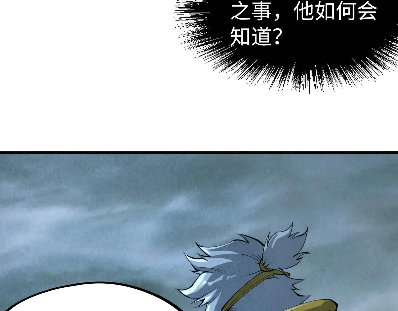 第232话 死碑39