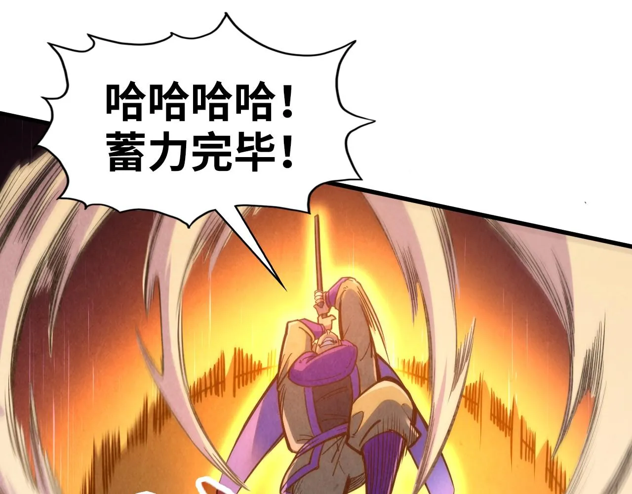 第195话 至强霸体66