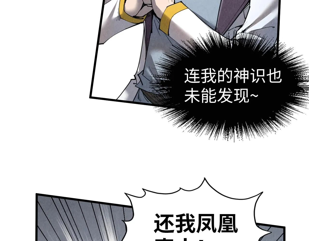 第207话 大界神诀76