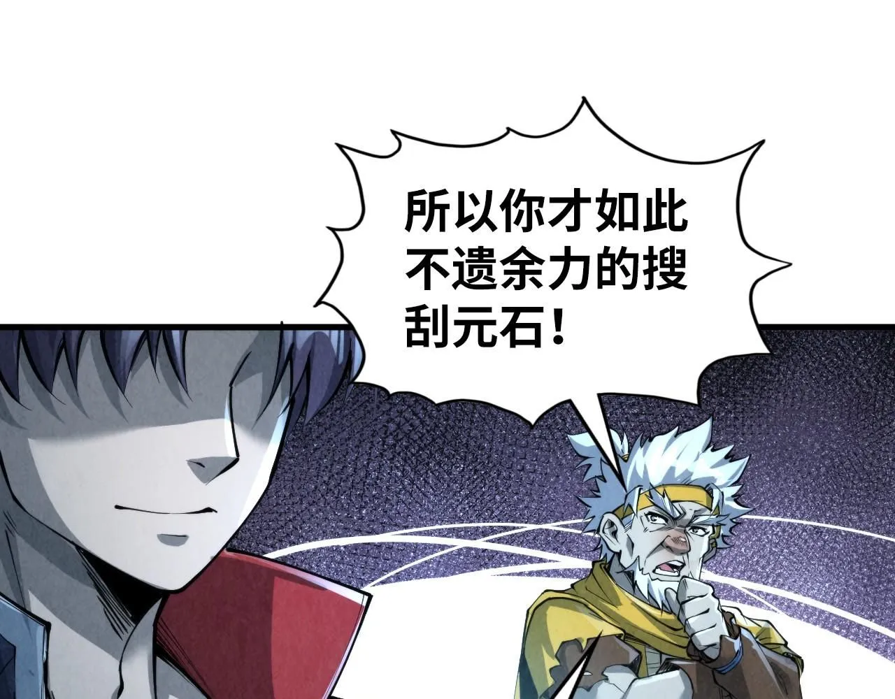 第232话 死碑64