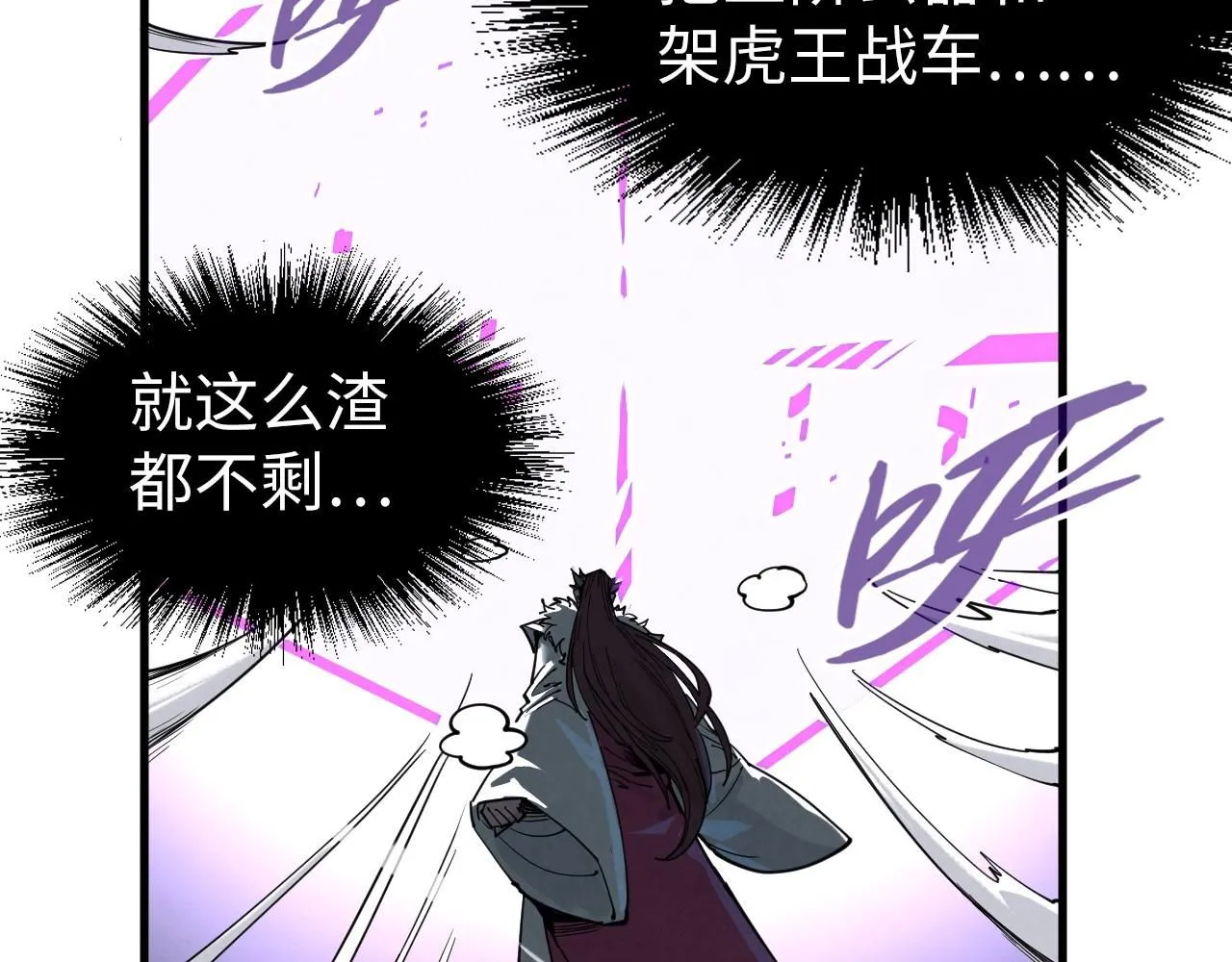 第234话 明心湖畔的冲突53