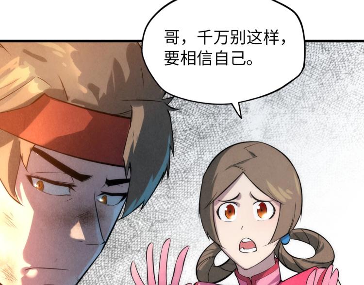 第18话 炼丹44
