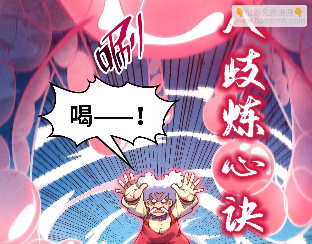 第229话 飞花落雪十二式99