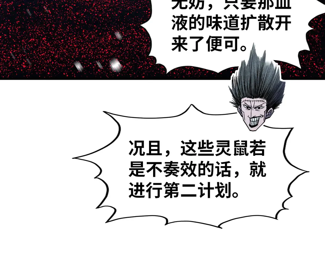 第293话 突围72