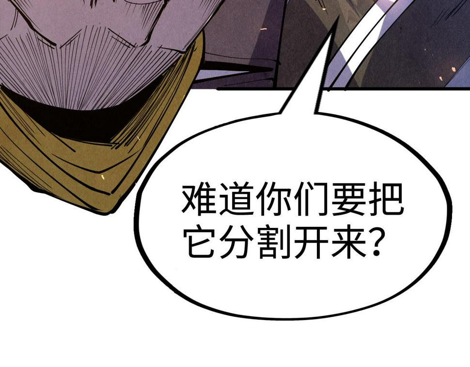 第175话 出让份额51