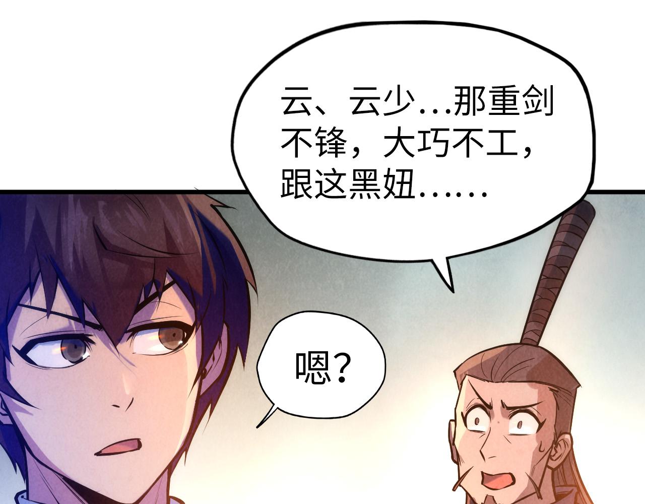 第41话 深不可测54