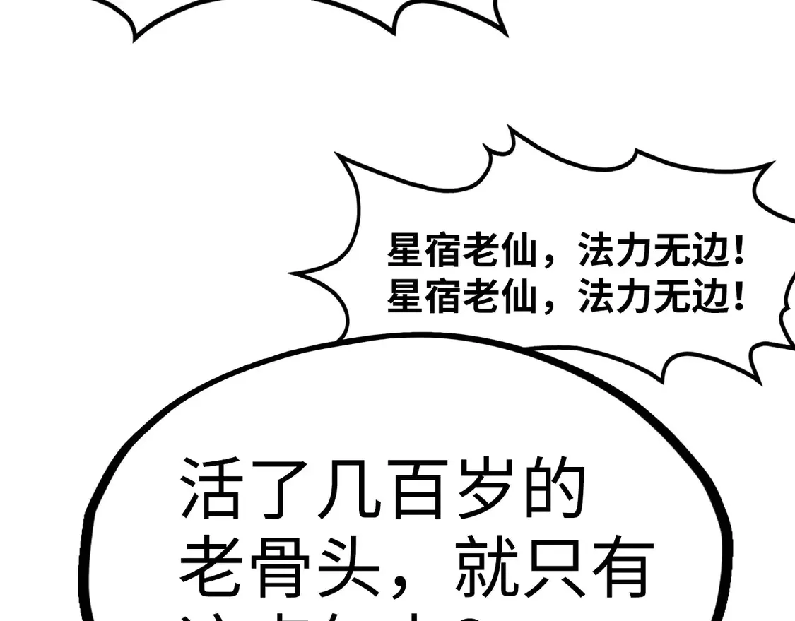 第284话 七道防御117