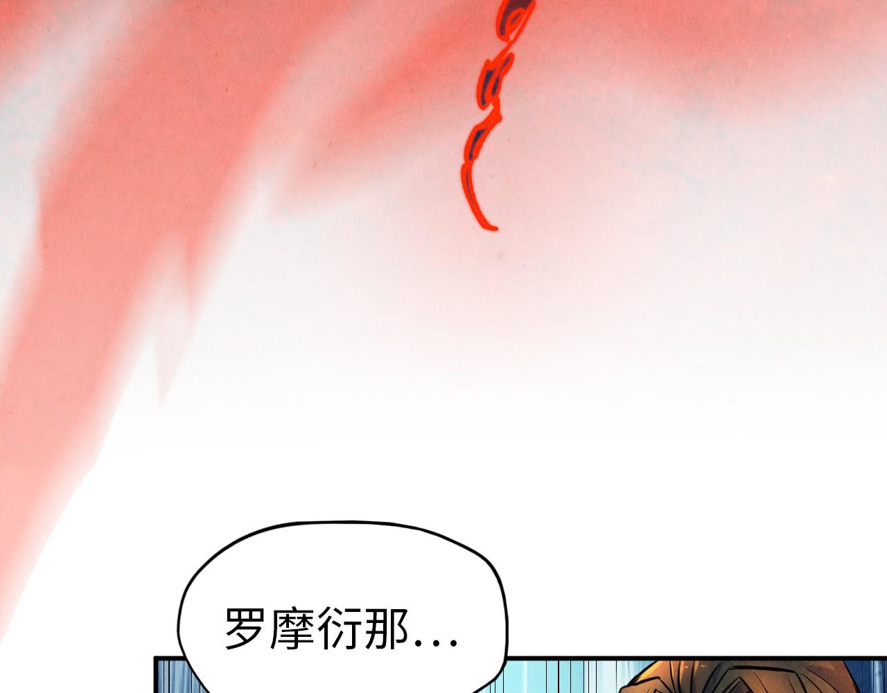 第93话 惊人推测72