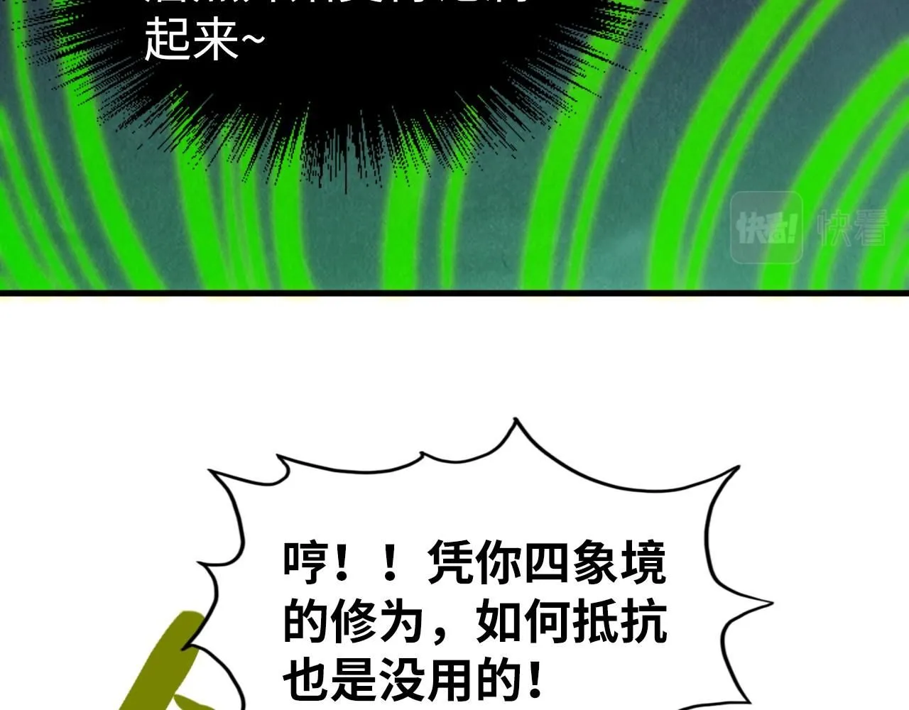 第209话 多谢了35