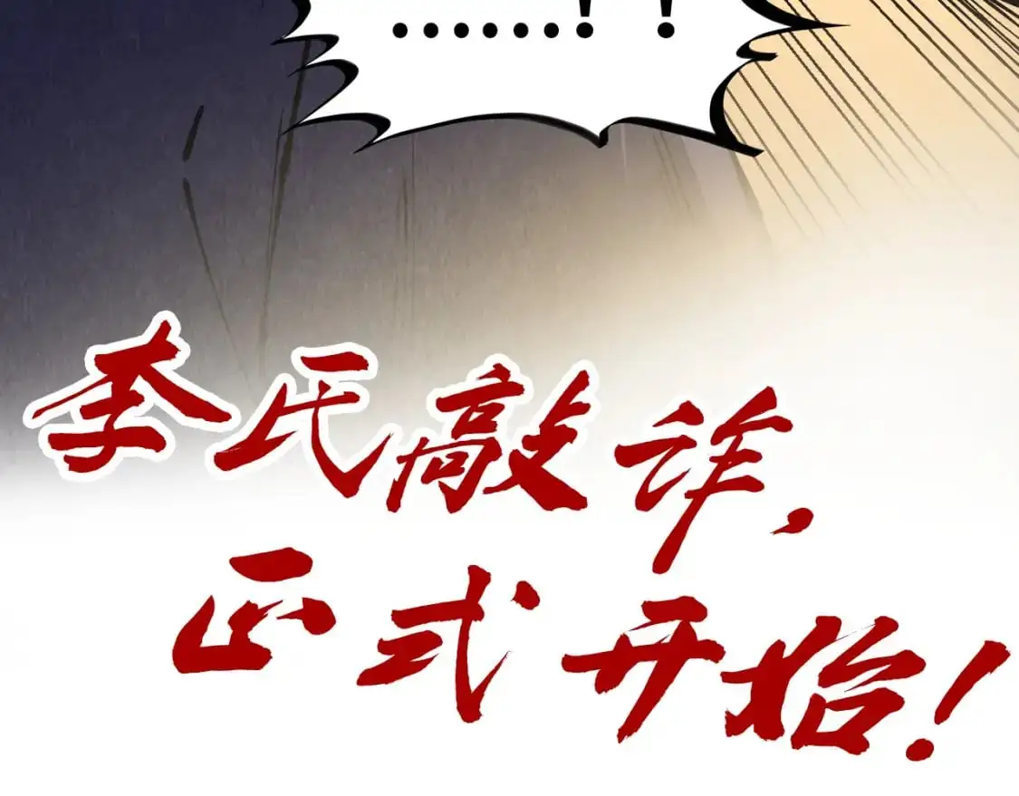 第246话 屈居第三149
