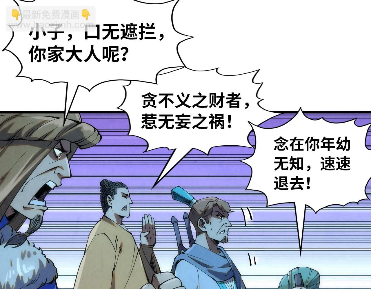 第205话 无上宫敲诈66