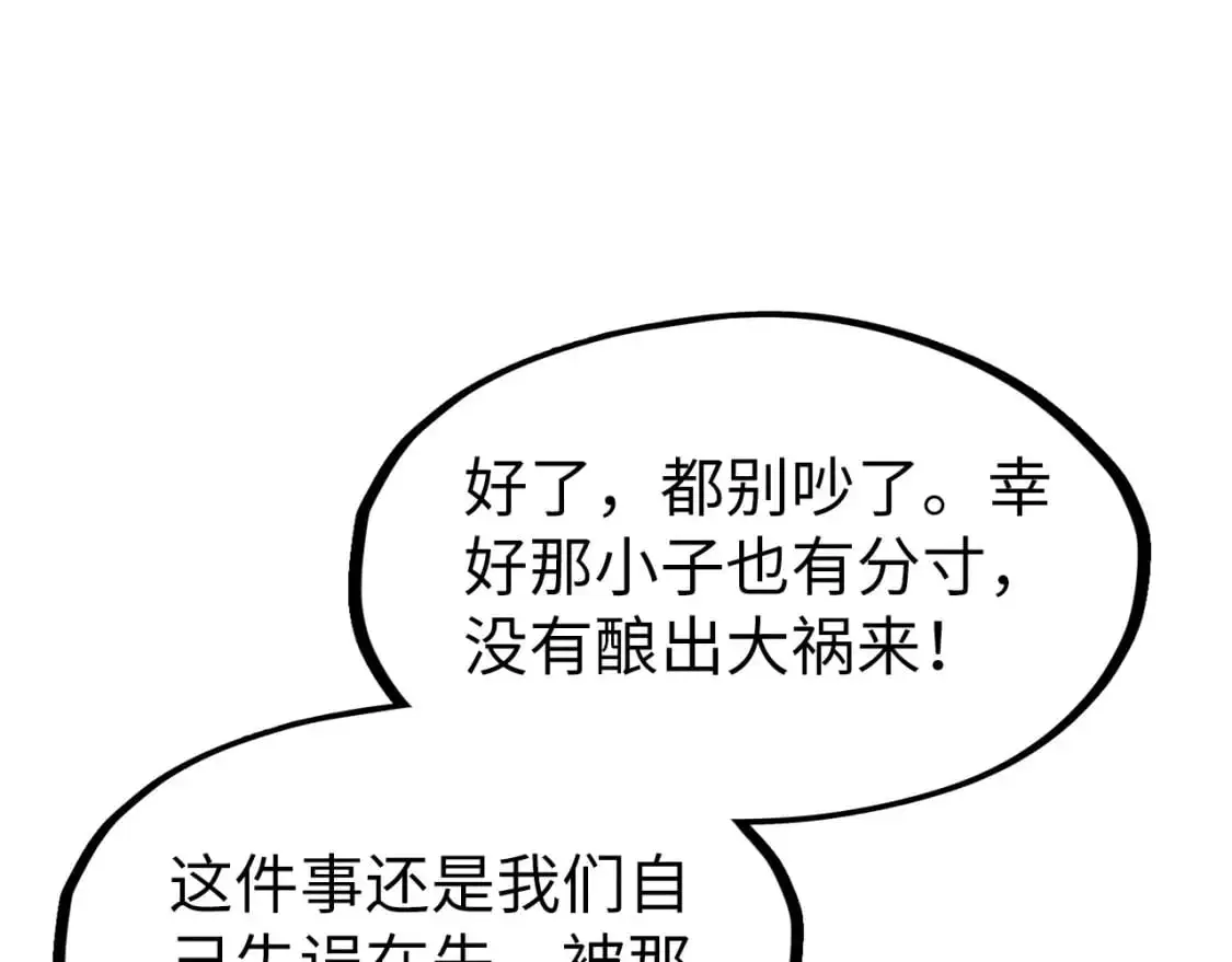 第253话 小昊天镜15