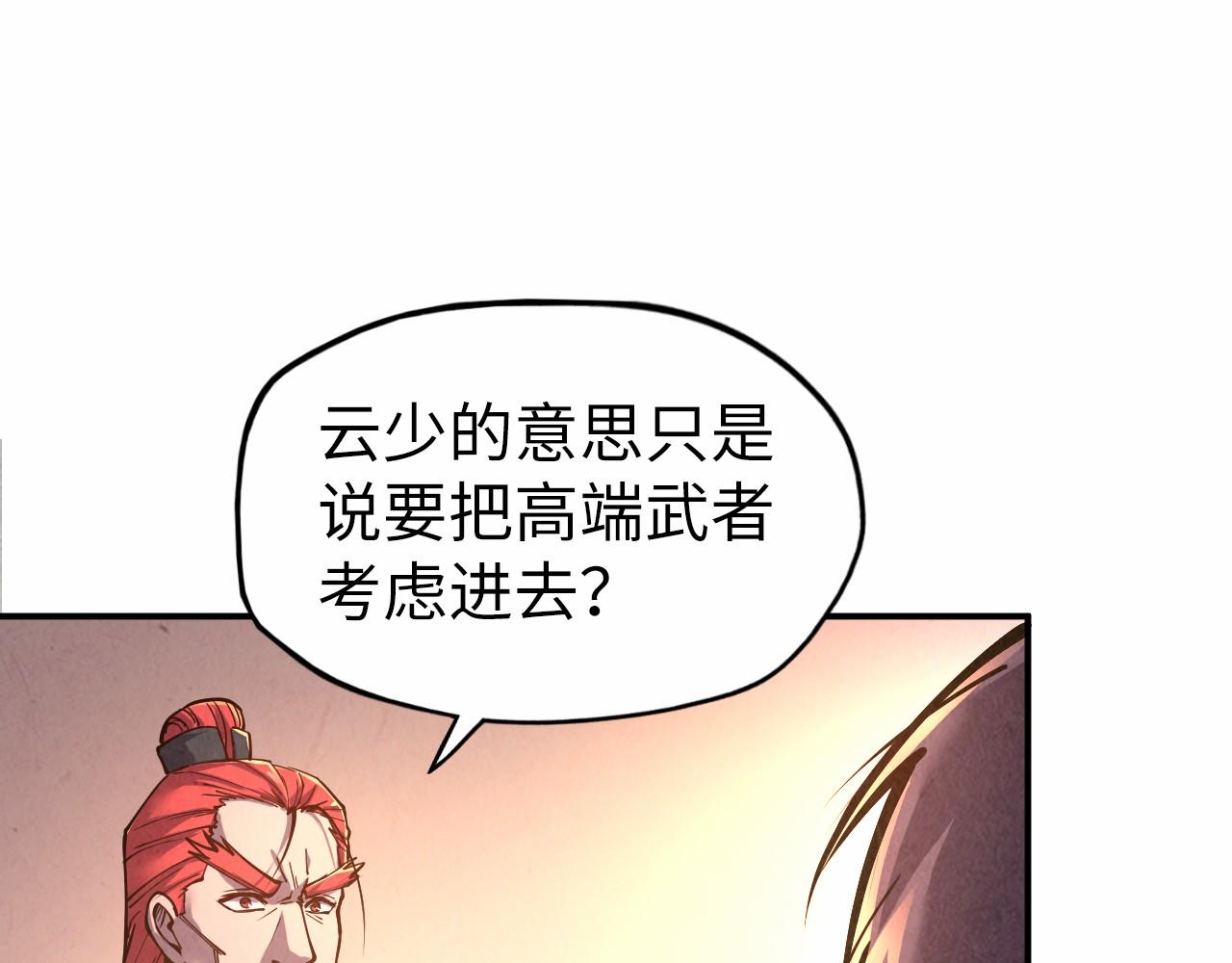 第95话 可疑之处79