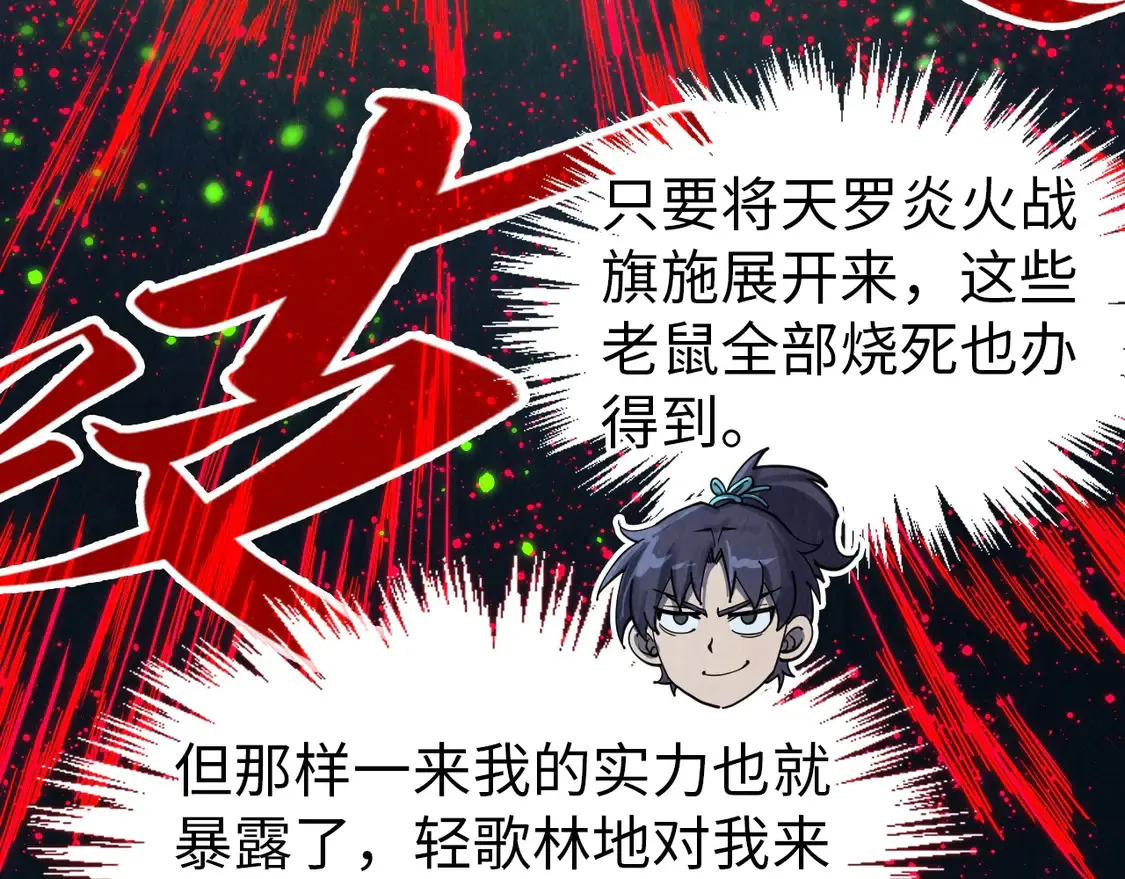 第293话 突围44