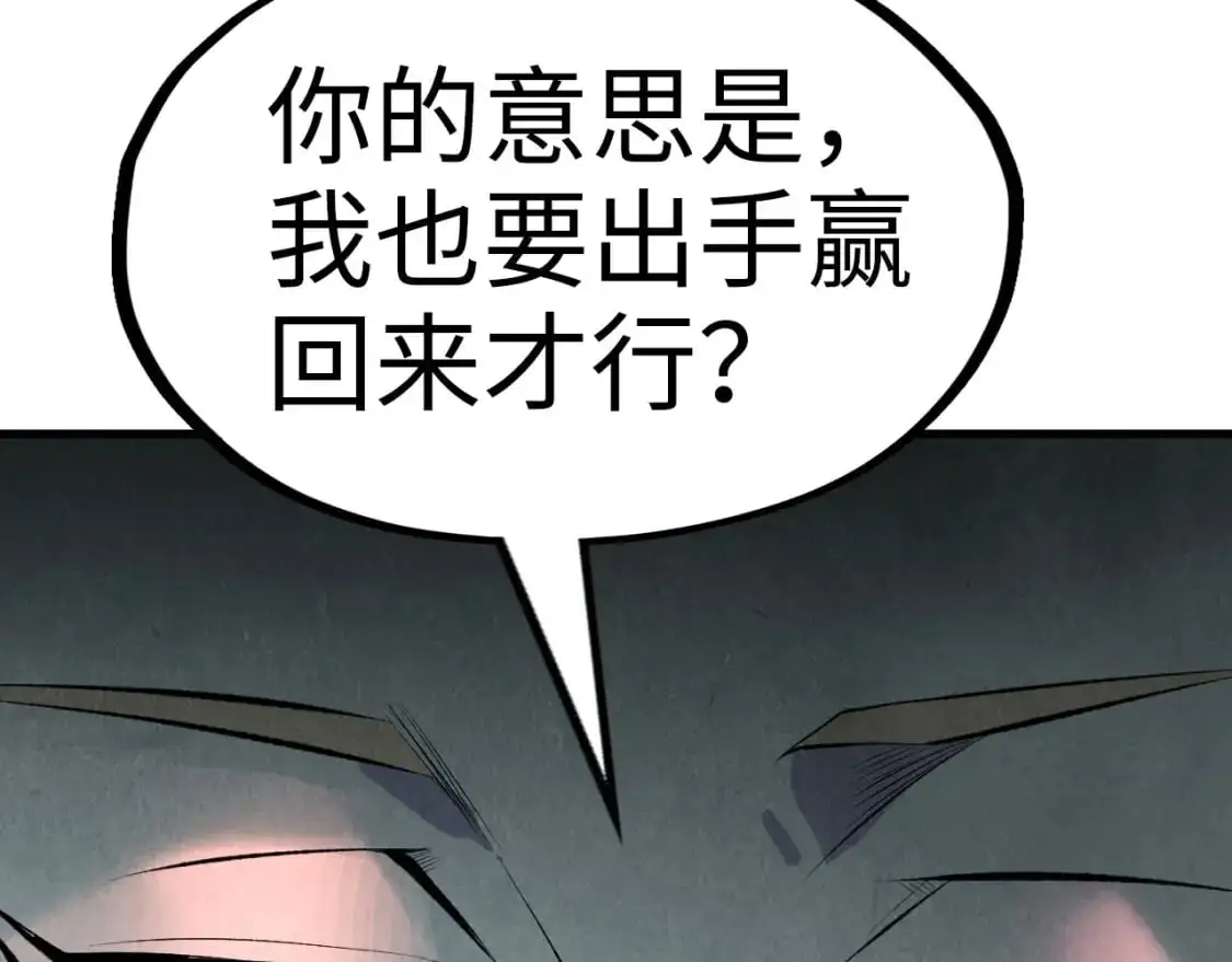 第244话 葬剑60