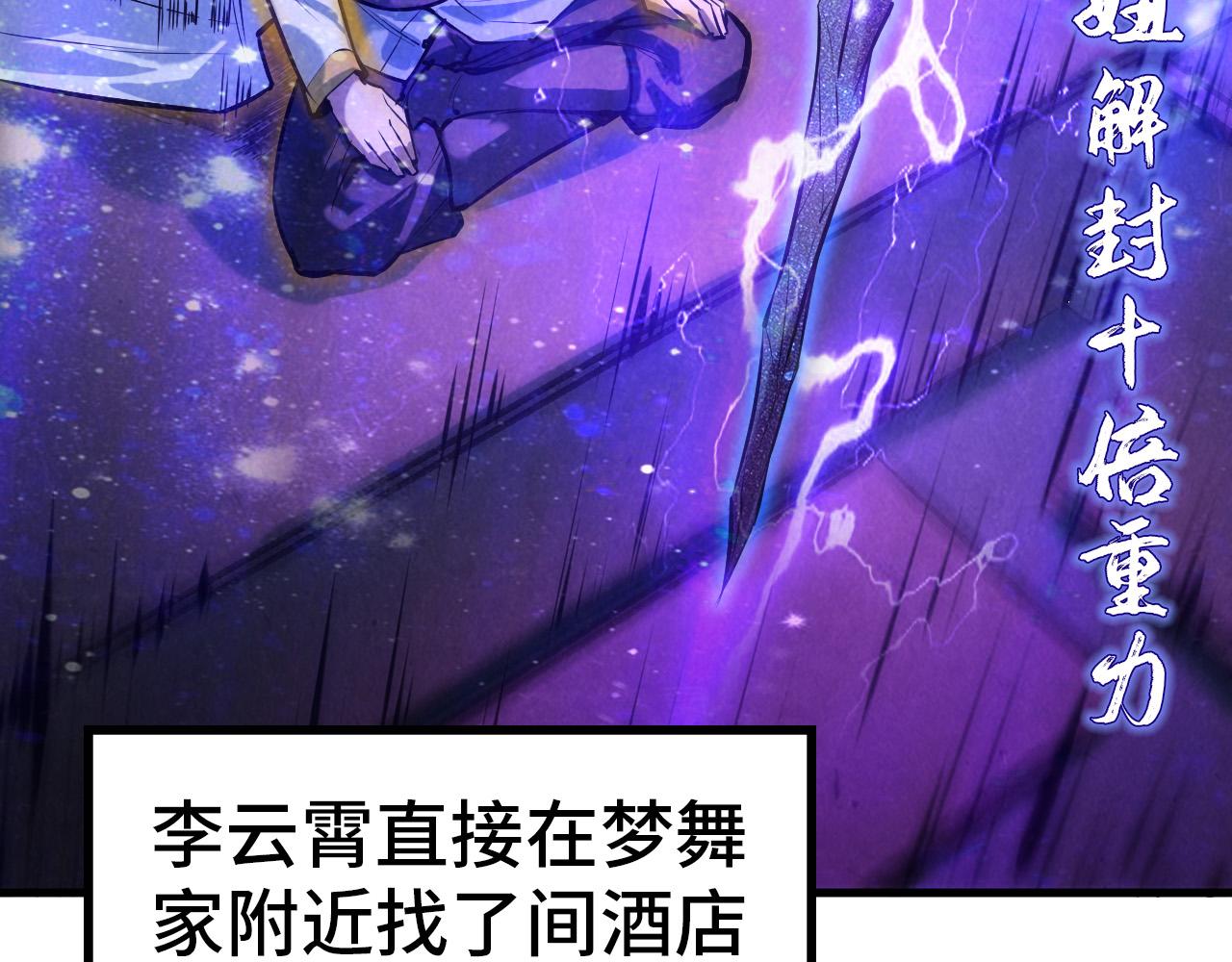 第43话 梦白升级55