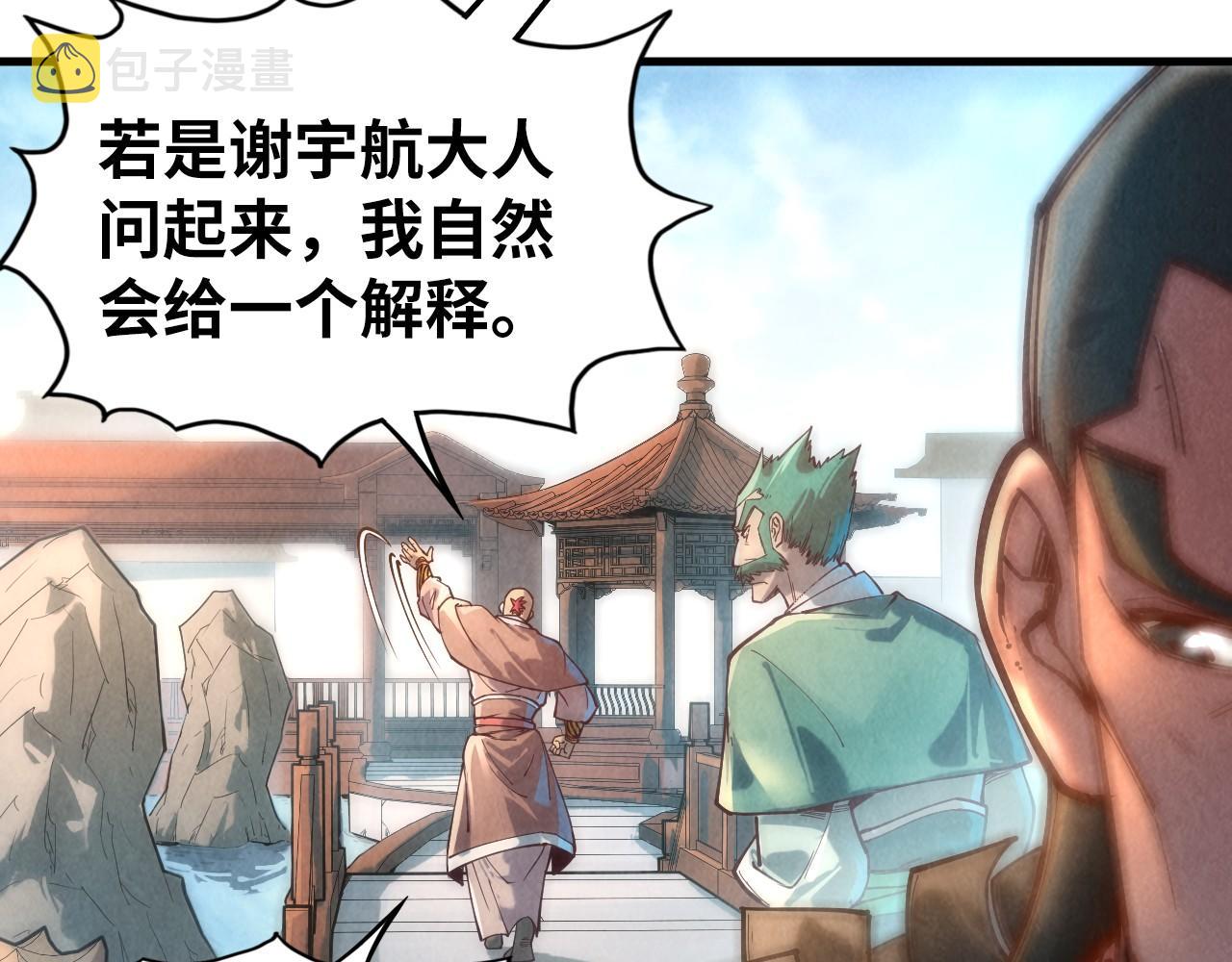 第130话 拍卖会27