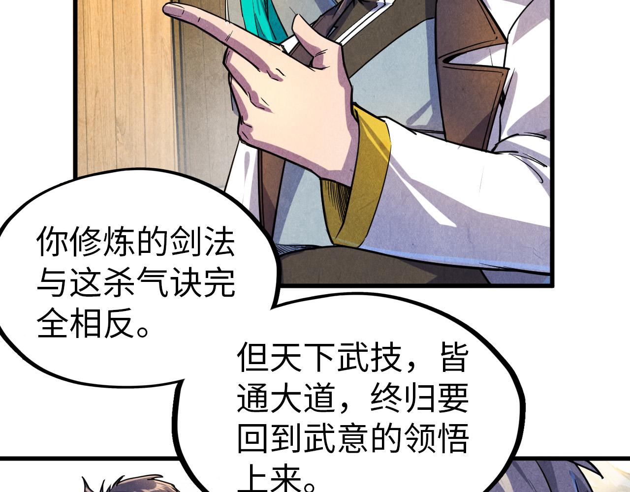 第84话 杀气诀41