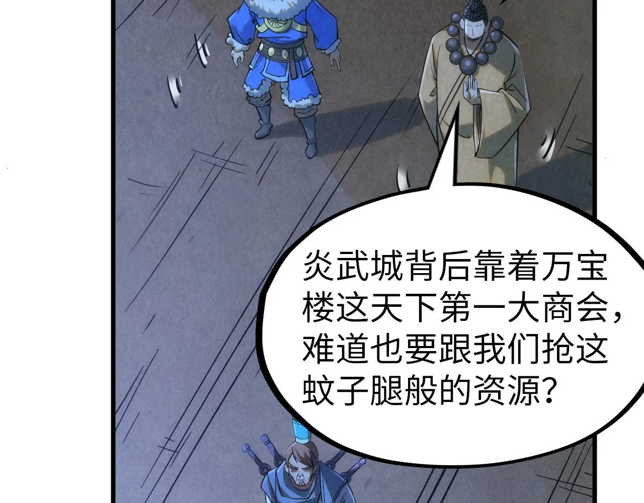 第205话 无上宫敲诈71
